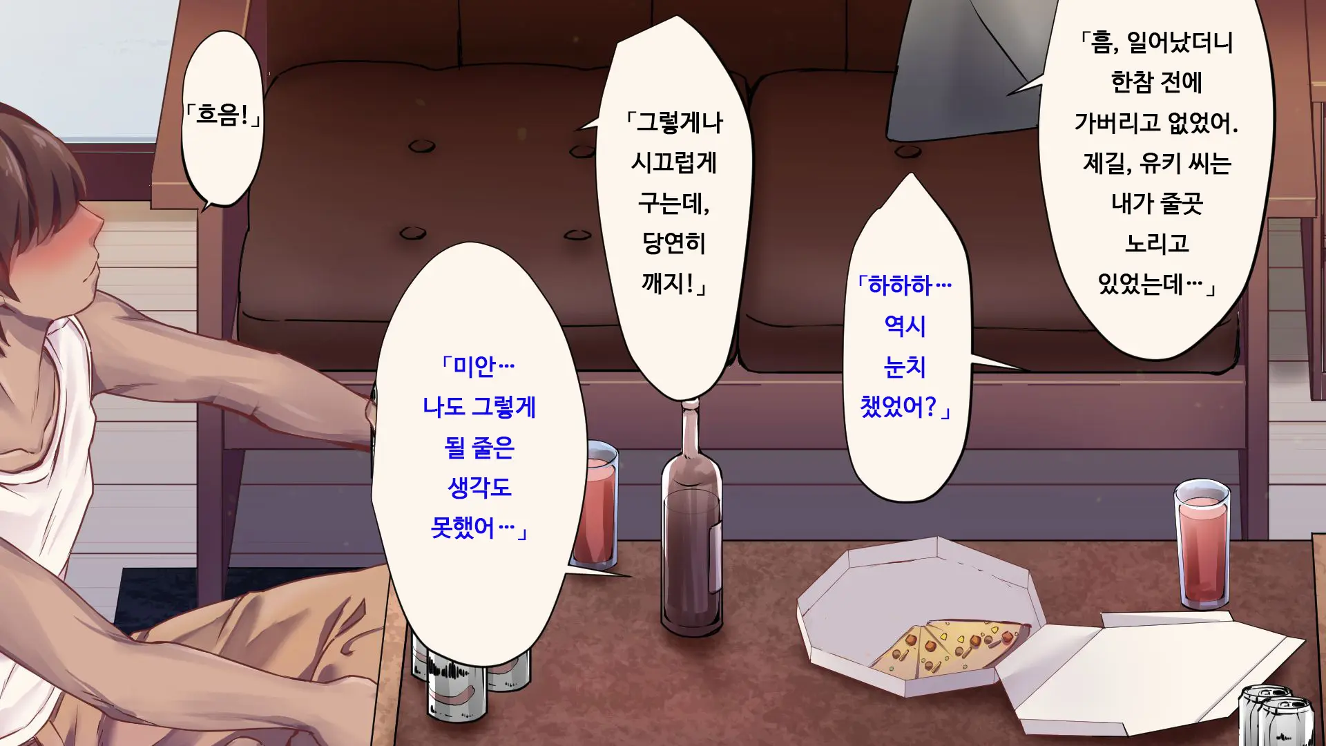 Ore Ga Doutei To Shojo O Ushinatta Ohanashi!! | 내가 동정과 처녀를 잃은 이야기!!